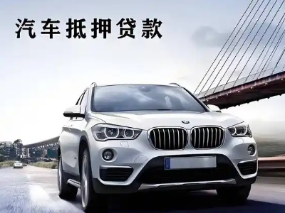 迁安企业贷款办理流程
